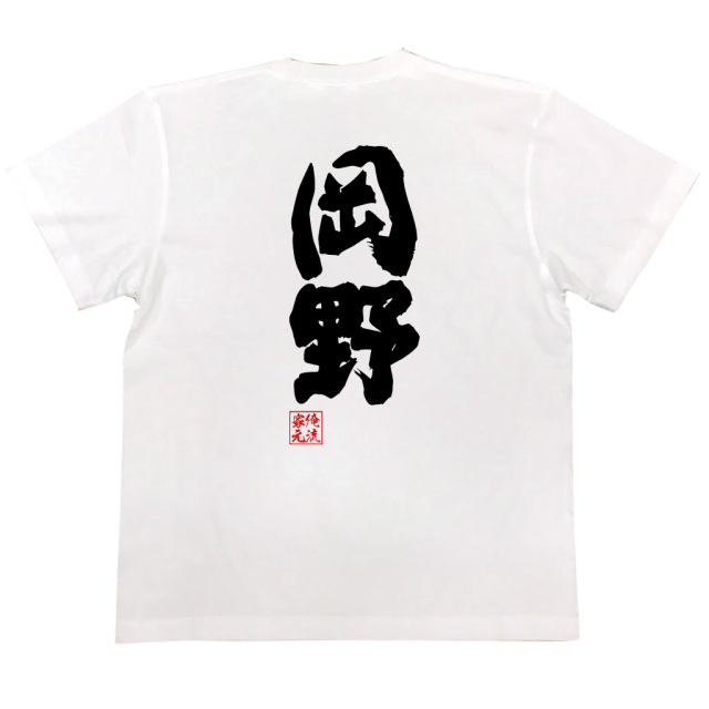 【即購入⭕️100%本物】ハガキ職人 Tシャツ 当選 懸賞 グルーブラインＺ‼️ 即購入⭕️100%本物】ハガキ職人 Tシャツ 限定プレゼント