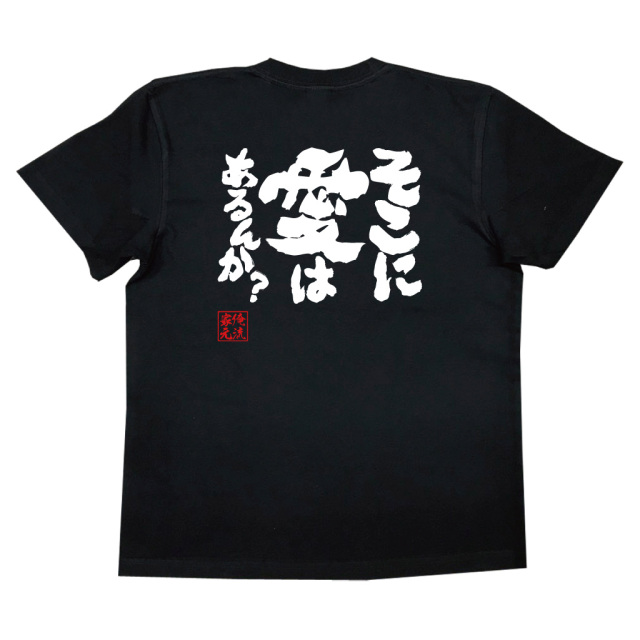 かみゆ　愛嬌Tシャツ 松浦景子初単独ライブ「くるみ割りすぎ人形」 Tシャツ – FANY Mall