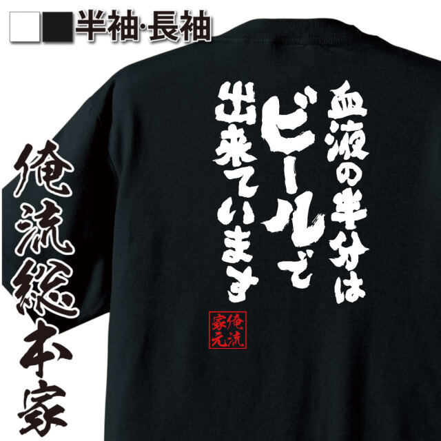 酒豪アピール,ビール中毒,飲み会常連,アルコール系語録,笑える飲酒習慣,酔っ払いネタ,酒癖悪い系,酒あるある
