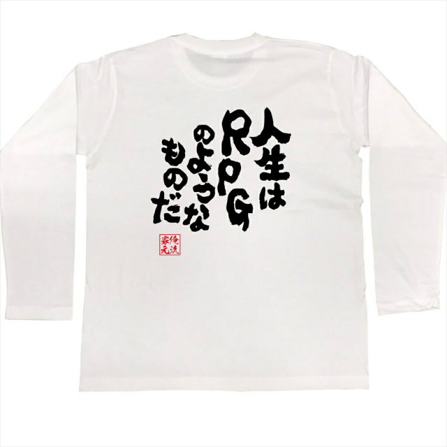 おもしろTシャツの俺流総本家|Tシャツ商品画像