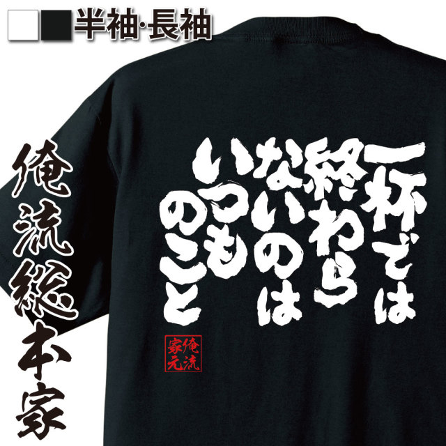 飲みすぎ常習,酒あるある,酒豪語録,宴会ネタ,笑える習慣,止まらない酒,飲み会フレーズ,アル中一歩手前