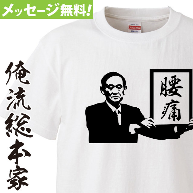 オリジナル 名入れ tシャツ 大人 令和 名入れ-新元号発表