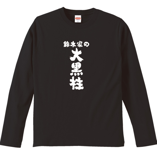 2019】父の日ギフト・プレゼント｜人気の名入れorイラストロゴ入りTシャツ