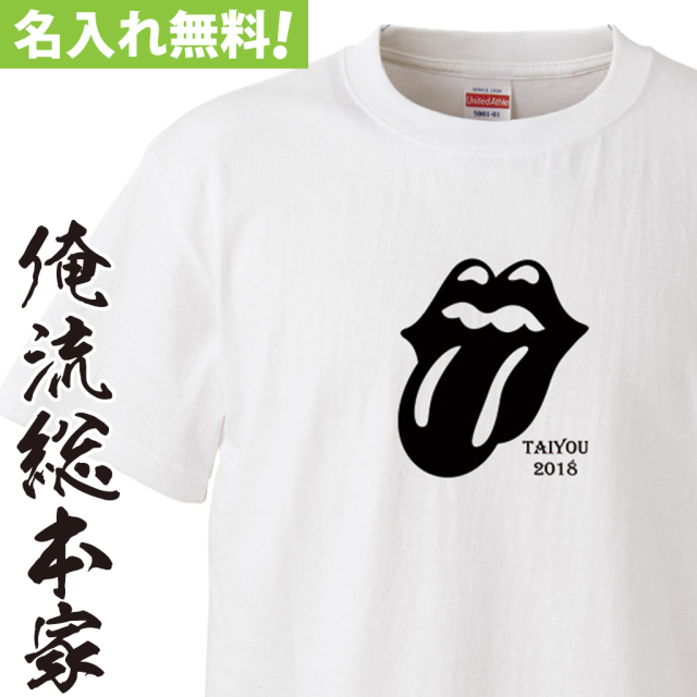 名入れTシャツ【名入れ-バンド風くちびるTシャツ】