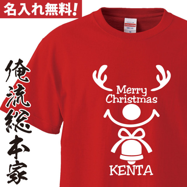 オリジナル 名入れ tシャツ 名入れ-クリスマストナカイスマイルTシャツ