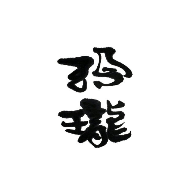 風人堂Tシャツ商品画像|おもしろTシャツの俺流総本家