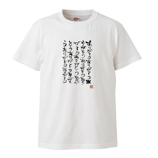 風人堂Tシャツ商品画像|おもしろTシャツの俺流総本家