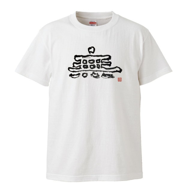 風人堂Tシャツ商品画像|おもしろTシャツの俺流総本家