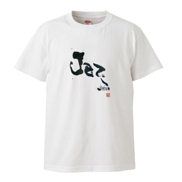 風人堂Tシャツ商品画像|おもしろTシャツの俺流総本家