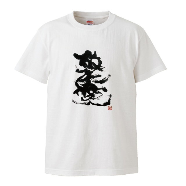 風人堂Tシャツ商品画像|おもしろTシャツの俺流総本家