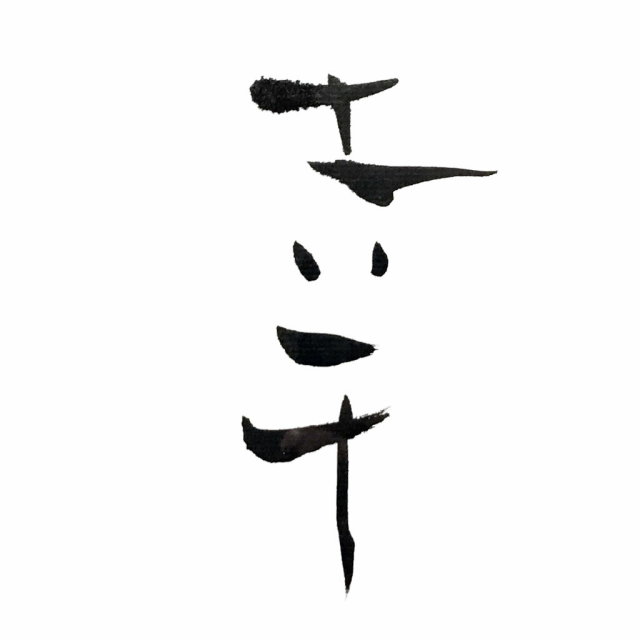 風人堂Tシャツ商品画像|おもしろTシャツの俺流総本家