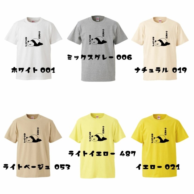 おもしろ プレゼント 】おもしろtシャツ 俺流総本家 前面プリントor