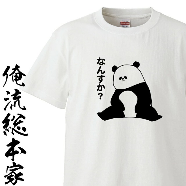 癇癪持ち父親にブチ破られた俺のTシャツ
