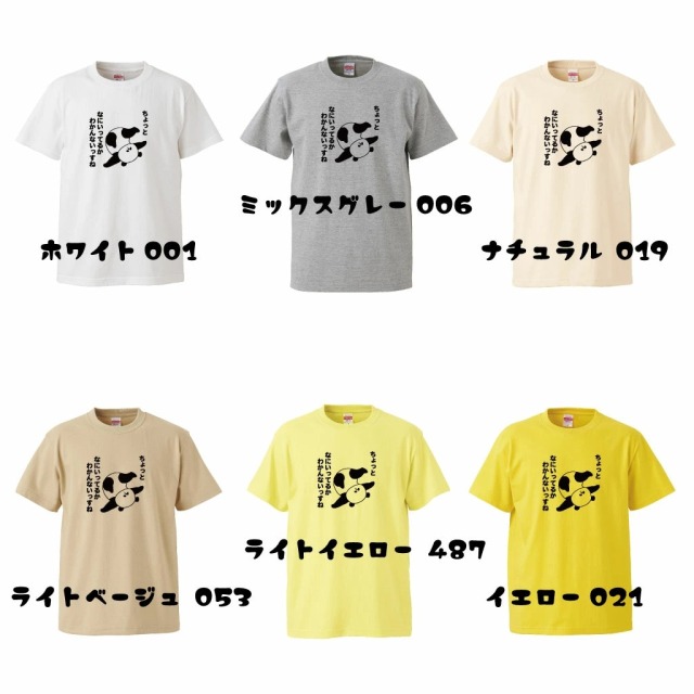 おもしろ プレゼント 】おもしろtシャツ 俺流総本家 前面プリントor