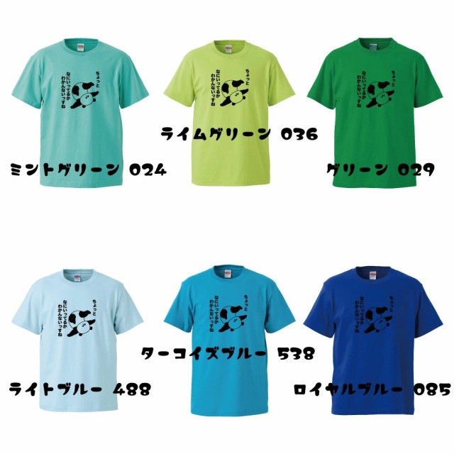 おもしろ プレゼント おもしろtシャツ 俺流総本家 前面プリントor背面プリント選べます ちょっとなにいってるかわからないパンダ 社畜 反抗期 なんにもやりたくない やる気 面白 ネタ ひきこもり ぱんだ お笑い おもしろtシャツの俺流総本家