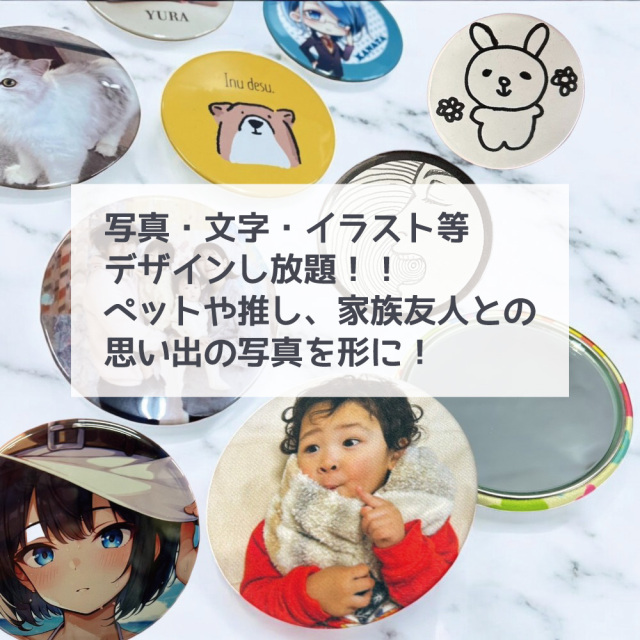 俺流総本家 】【 オリジナルで作れる缶バッジ！ 】 俺流デザイナー 缶