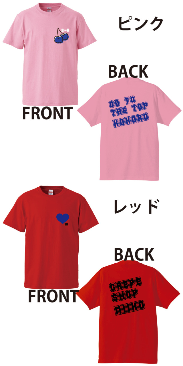 好きな文字が入れられる！ 】 おもしろtシャツ 名入れ クラスTシャツ