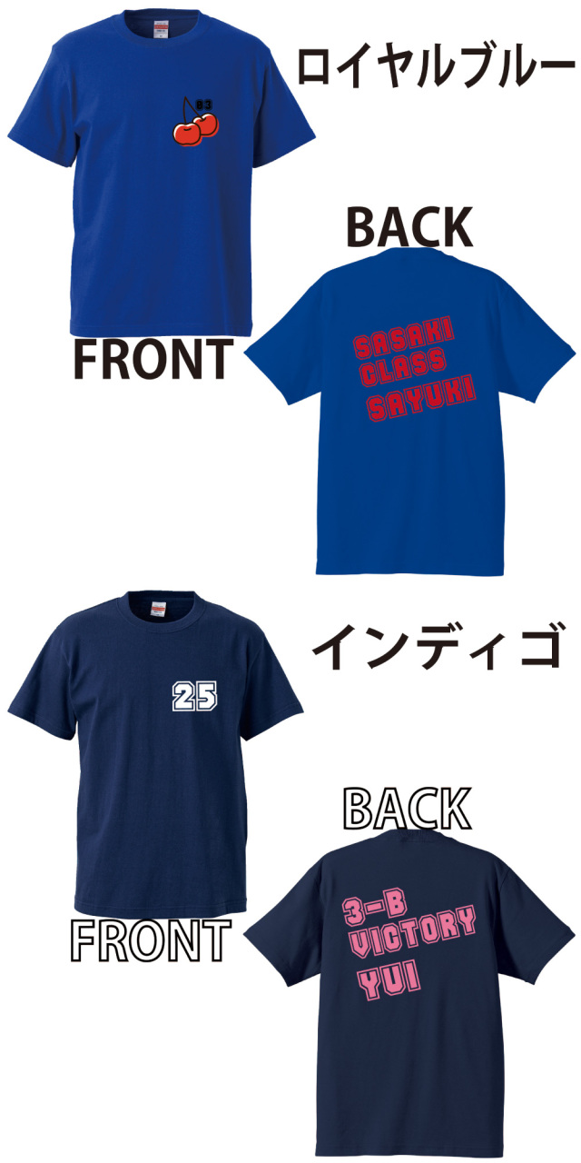 好きな文字が入れられる！ 】 おもしろtシャツ 名入れ クラスTシャツ
