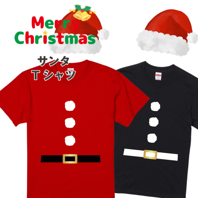 【 俺流総本家 】  サンタ Tシャツ コスプレ 【おもしろtシャツ tシャツ ネタtシャツ クリスマス ツリー Tシャツ サンタクロース コスチューム プレゼント キッズ メンズ レディース】
