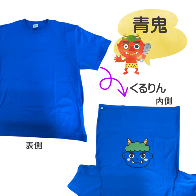 俺流総本家 】 くるりん 節分鬼Tシャツ コスプレ 【 豆まき 節分 鬼 T