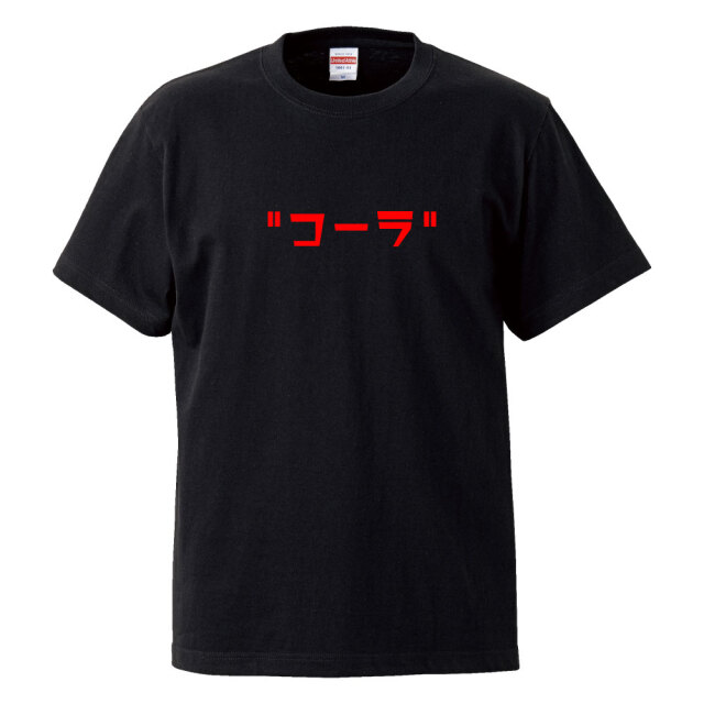 ジュースtシャツ