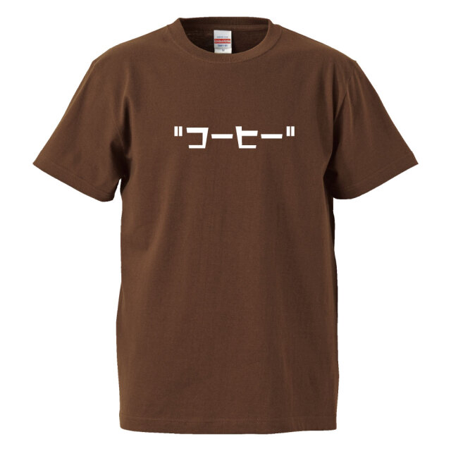 ジュースtシャツ