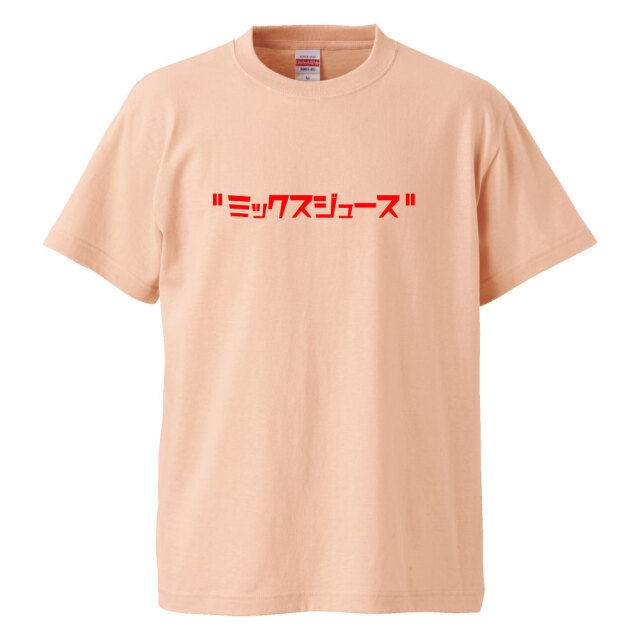 ジュースtシャツ