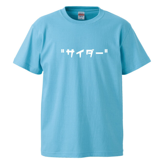 ジュースtシャツ