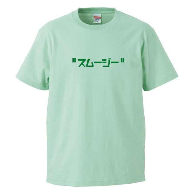 ジュースtシャツ