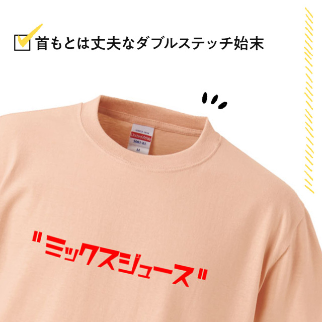 おもしろtシャツ 俺流総本家 前面プリント ジュース シリーズ Tシャツ