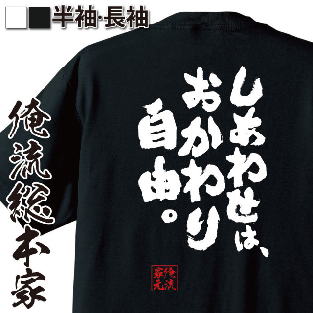幸せ語録,ポジティブ人生,共感ワード,心がほっこり,幸福感,日常の幸せ,愛され語録,癒しフレーズ