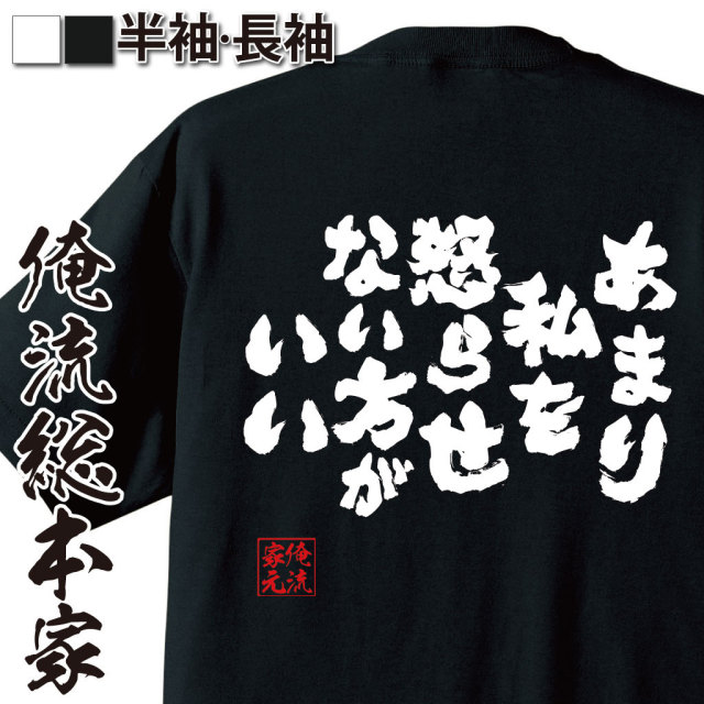 怒り警告,中二病セリフ,強キャラ風,我慢限界,アニメっぽい台詞,ブチギレ注意,理性崩壊前,決めゼリフ