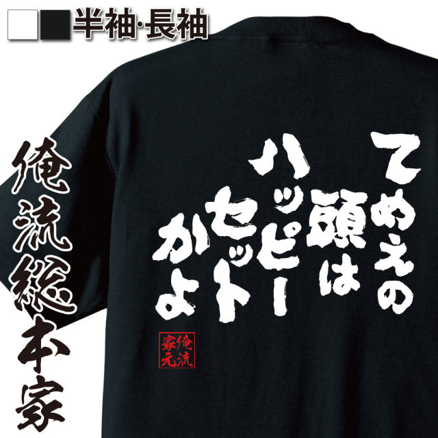 ツッコミ系語録,ネットミーム,煽りワード,シュールギャグ,ネタ発言,SNS系フレーズ,笑える罵倒,メンタル弱者回避