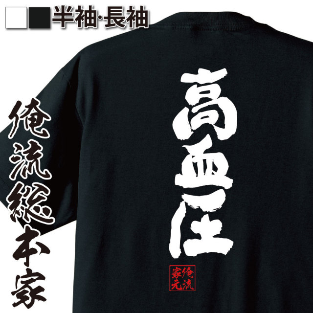 生活習慣病,病気あるある,加齢ネタ,健康ぼやき,共感フレーズ,中年ギャグ,薬飲み仲間,リアル自虐