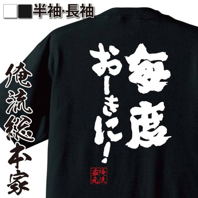 商売繁盛語録,関西弁あいさつ,店員風語録,リピーター向け,大阪の言葉,常連文化,あたたかい接客,関西名物