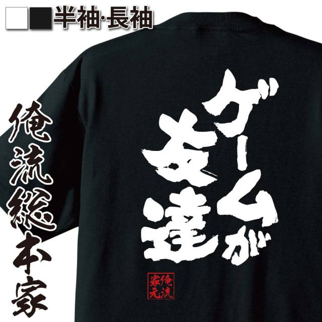 ゲーマー語録,ぼっちネタ,趣味優先,ネトゲ廃人,オタク共感,引きこもりネタ,日常逃避,インドア趣味