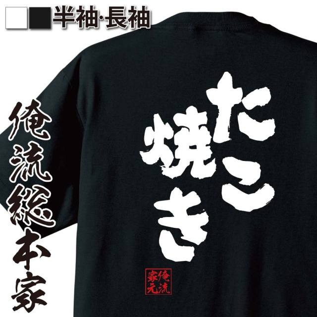 大阪名物,粉もの文化,屋台フード,関西弁に合う語録,ローカルグルメ,食べ物あるある,ソース味,縁日定番