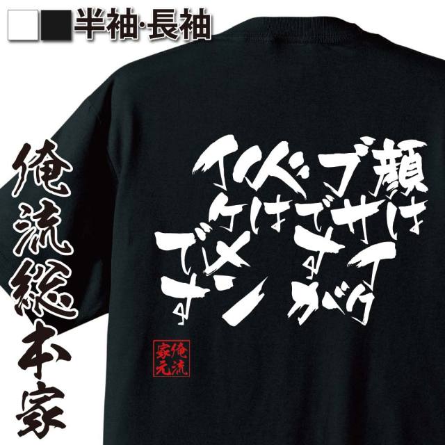 ★レア★止められるか、俺たちを サイン入りTシャツ おもしろTシャツ メンズ キッズ パロディ 俺流総本家 魂心