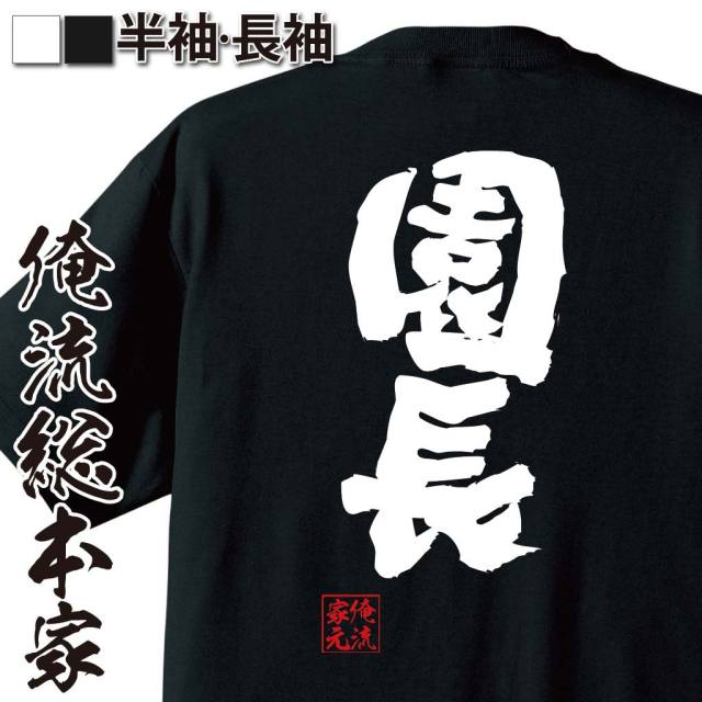 保育園あるある,保育士ネタ,園のボス,子ども対応,先生キャラ,職業系語録,優しさと威厳,幼児教育