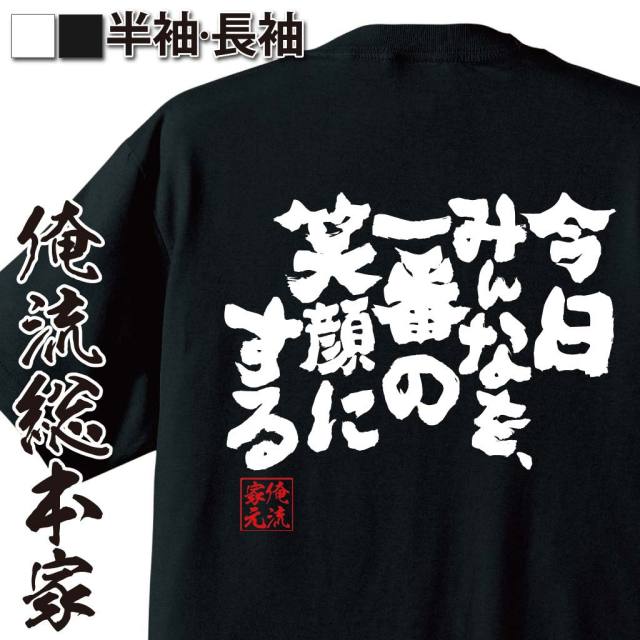前向き宣言,ポジティブ語録,接客精神,明るい言葉,元気づけ,笑顔の力,やる気フレーズ,優しさ表現