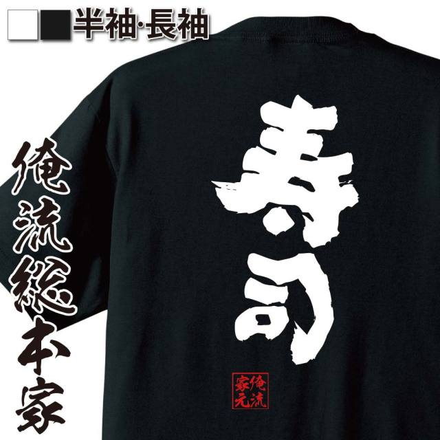 寿司ネタ,食べ物系語録,日本の味,グルメネタ,すし好き,和食,江戸前,食文化