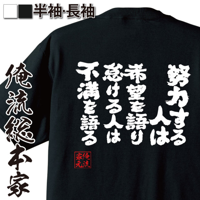 自己啓発名言,努力と怠惰,人生観,希望と不満,行動哲学,前向き,挑戦する人,深い言葉