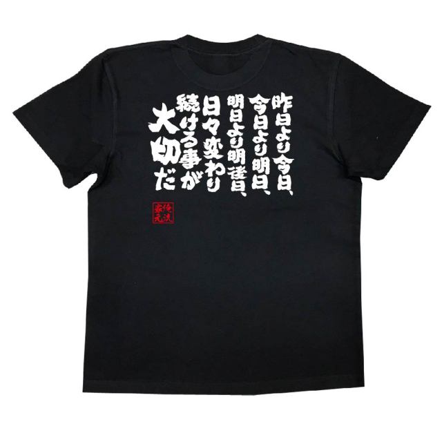 おもしろTシャツの俺流総本家|Tシャツ商品画像