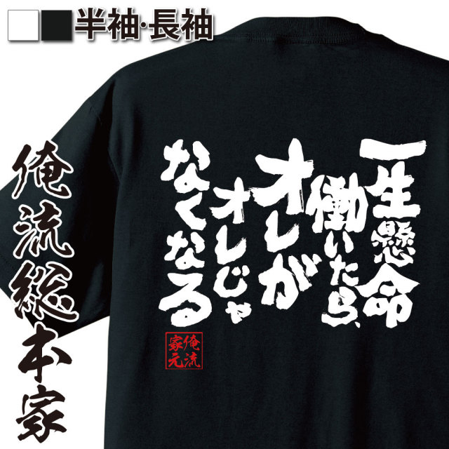 働きたくない,自己崩壊ネタ,仕事ギャグ,社会風刺,疲弊フレーズ,やる気ゼロ,開き直り,会社員あるある