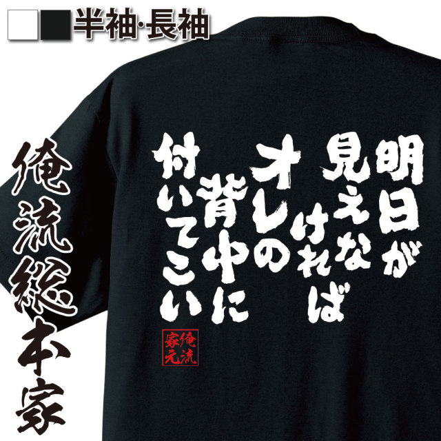リーダー風,俺様系,中二病名言,引っ張る男,熱血ワード,セリフ風,強い背中,行動系語録