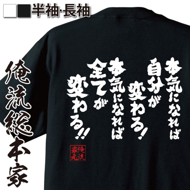 変化,本気,自己改革,行動,前向き名言,人生を変える,モチベ向上,挑戦の言葉