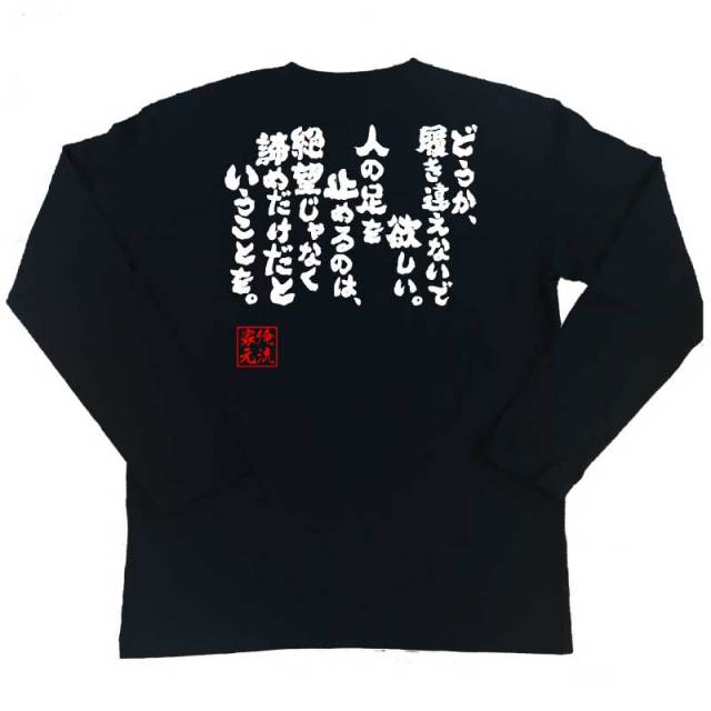 おもしろTシャツの俺流総本家|Tシャツ商品画像