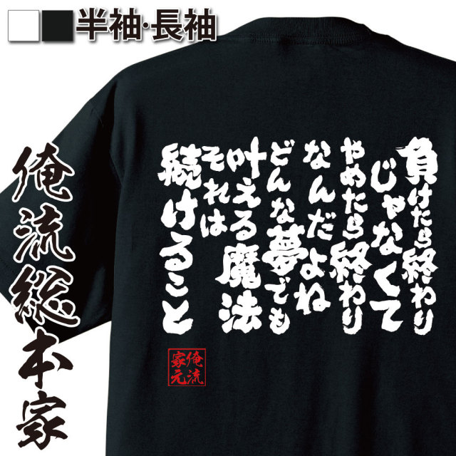 諦めない,継続,勝敗の本質,挑戦,やる気,前向き名言,根性,自己啓発