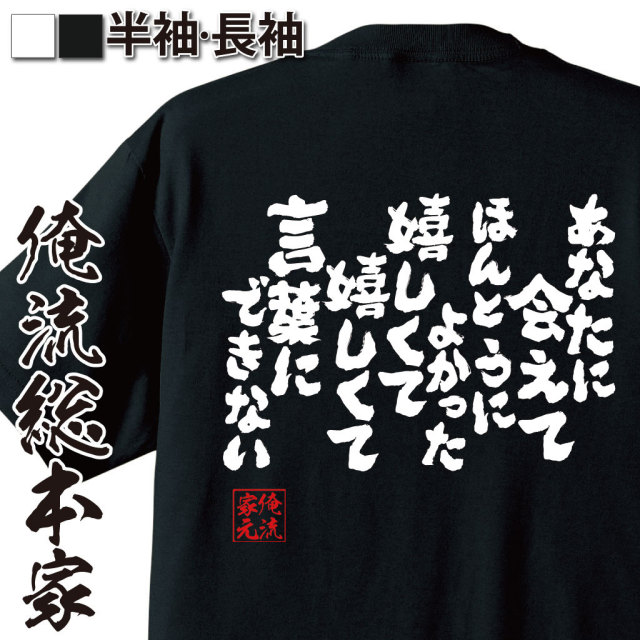 感謝,出会い,愛の言葉,嬉しさ,恋愛フレーズ,心のメッセージ,言葉にできない,温かい気持ち