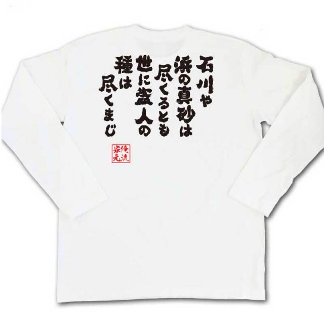 おもしろTシャツの俺流総本家|Tシャツ商品画像